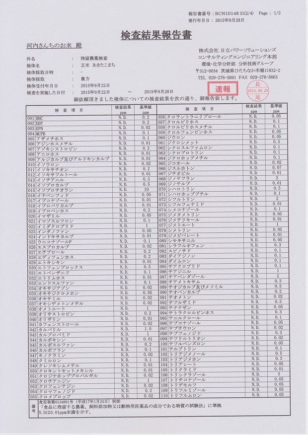 sokuho27-2